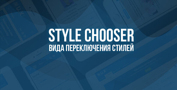 [SVG] Style Chooser