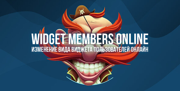 [mongkolwa] Widget Members Online