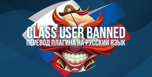 Русский язык для [mongkolwa] Class user banned avatars
