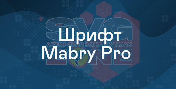 Шрифт Mabry Pro