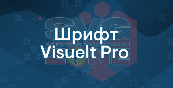 Шрифт Visuelt Pro