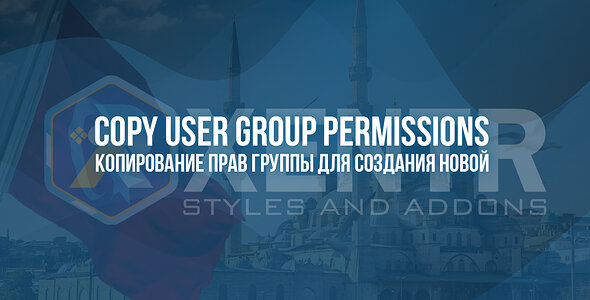 [XTR] Copy User Group Permissions