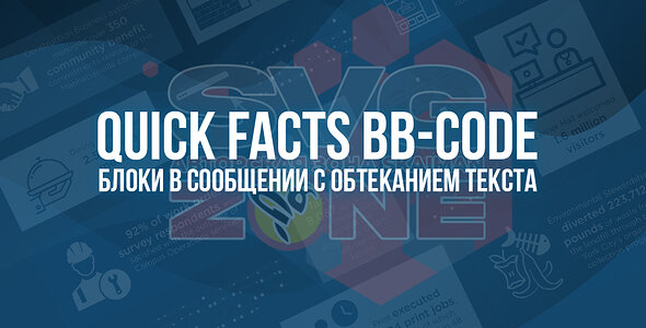 [SVG] Quick Facts bb-code