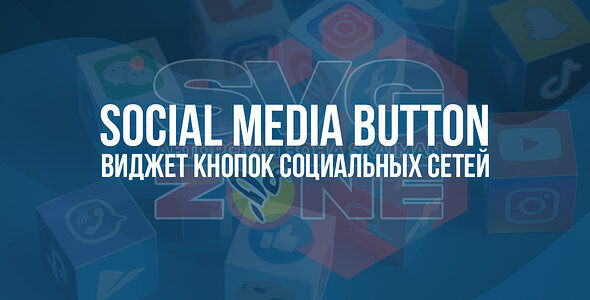 [SVG] Social Media Button
