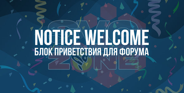 [SVG] Notice Welcome