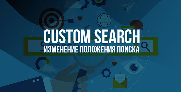 [SVG] Custom Search