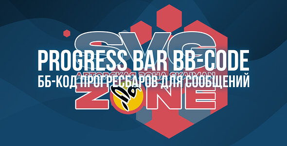 [SVG] Progress Bar BB-code