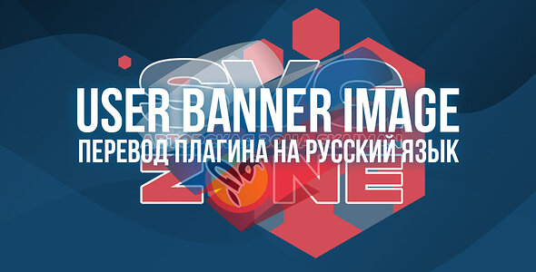 Русский язык для  [SVG] User Banner Image