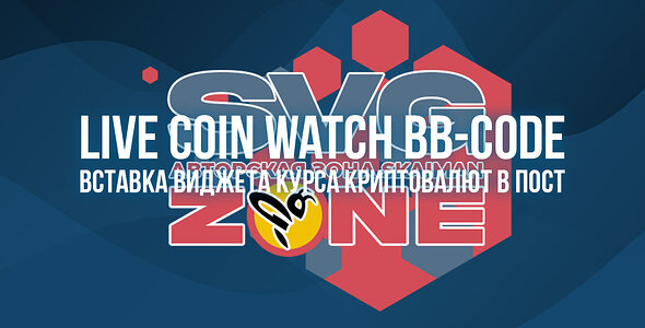 [SVG] Live Coin Watch BB-code