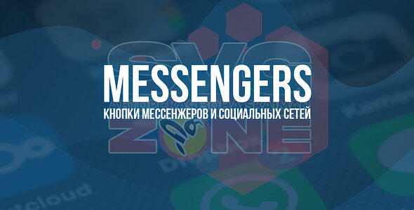 [SVG] Messengers
