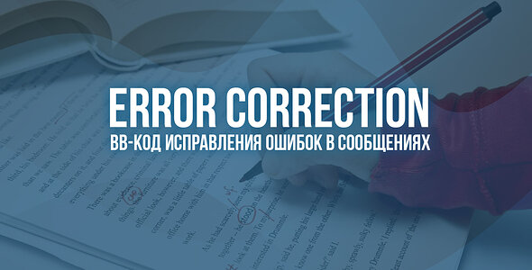 [SVG] Error Correction