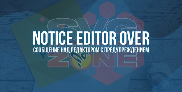 [SVG] Notice Editor Over