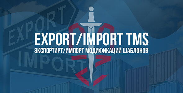 [MMO] Export/Import TMS