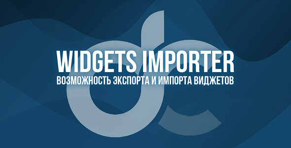 D.C Style - Widgets Importer