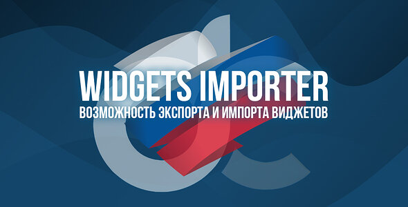 Русский язык для D.C Style - Widgets Importer