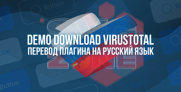 Русский язык для [SVG] DemoDownloadVirusTotal
